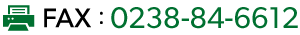 FAX:0238-84-6612